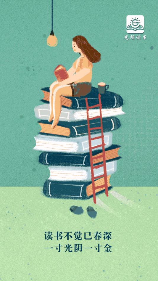 光阴读书官方版 7.3.1安卓版 v7.3.1