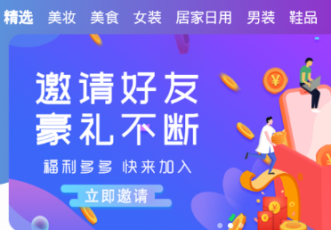 爱省猫省钱购物软件