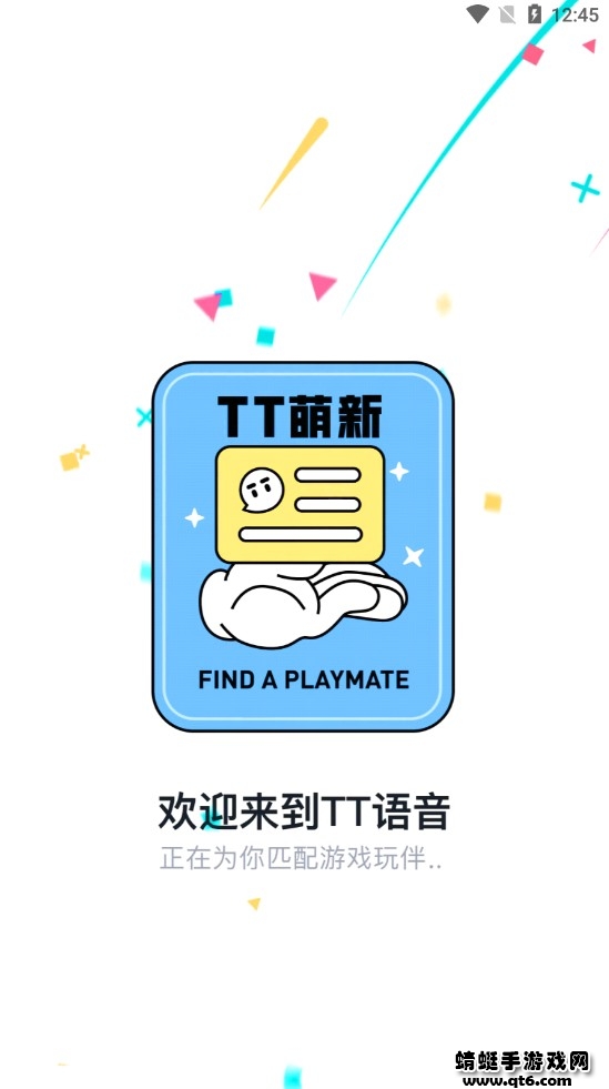 TT语音官方正版2026 6.78.3安卓版 v6.78.3