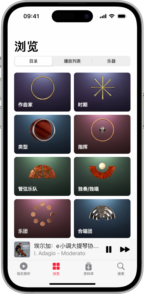 Apple Music古典乐安卓版 v1.4.1