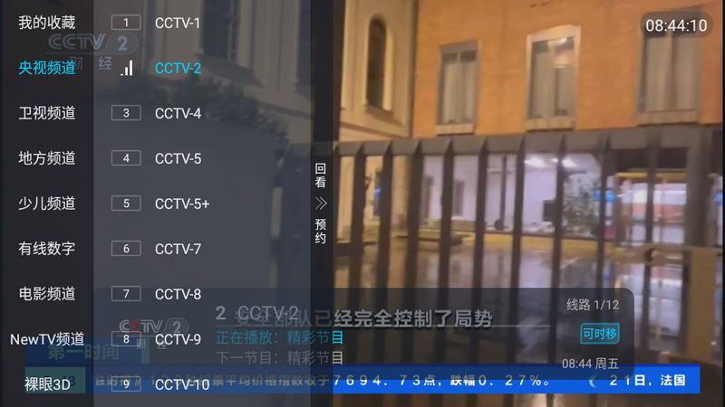 刺桐直播tv版 v1.0.2