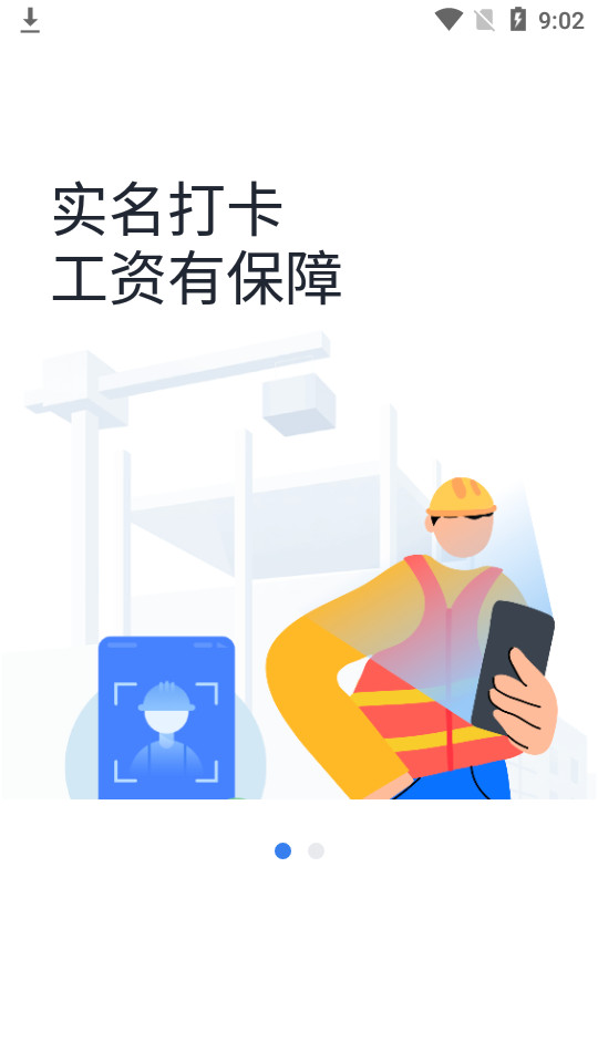 墨计考勤app v1.5.7