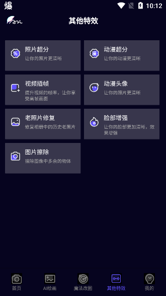 AI绘画画最新版 v1.0.0