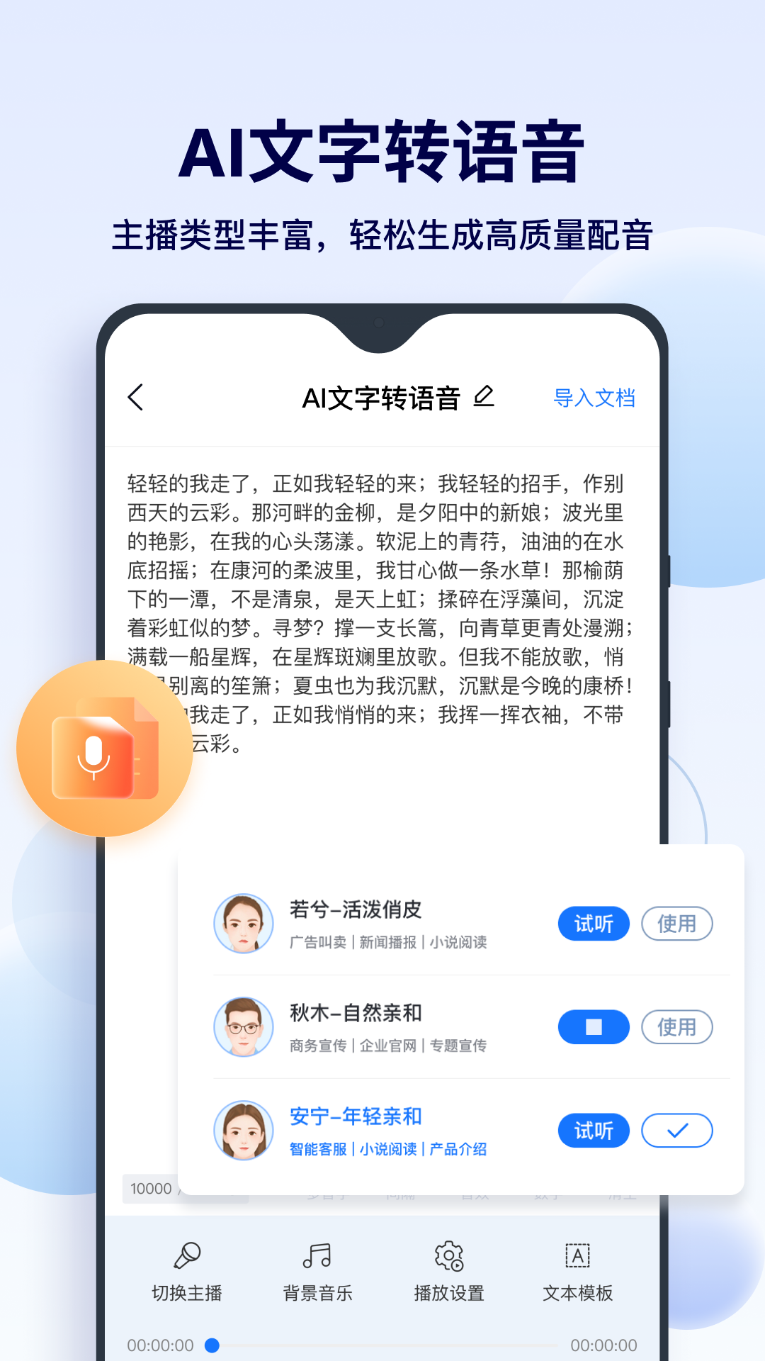 FunAI软件 v1.5.7.2