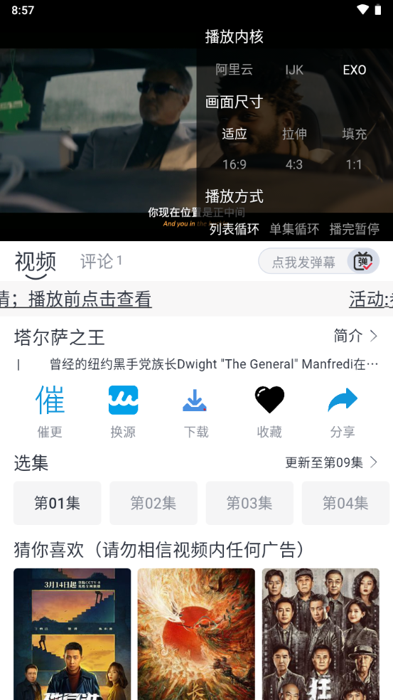 人人美剧app v4.0.1