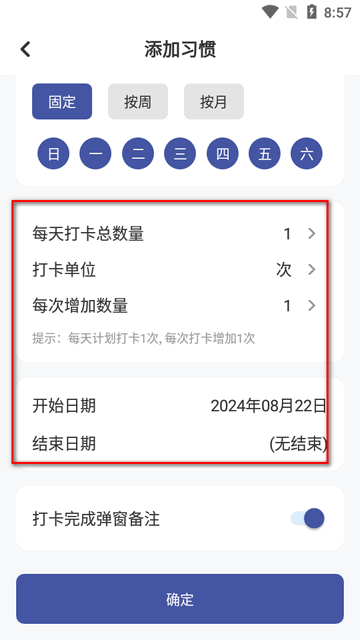 iHabit app习惯养成软件 iHabit app习惯养成软件