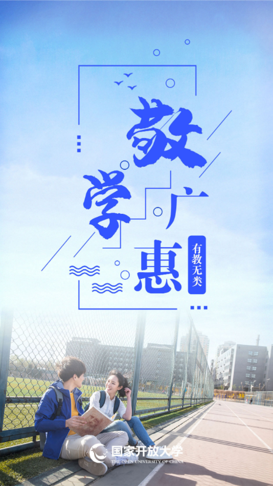 i国开手机app下载最新版本 v2.0.5