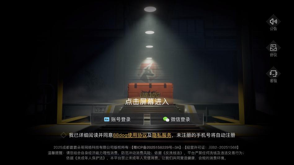 88dog云开箱 1.3.2 安卓版 v1.3.2