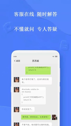 手机编程软件app下载 v4.7.1