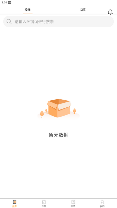 金运斗司机端最新版 v5.75.10