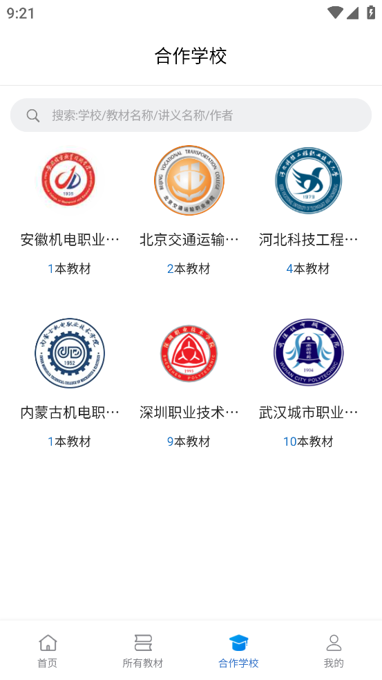 云创数字教材app v1.3.4