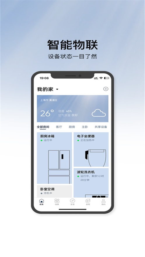 松下智能家电app安卓版 v4.88.0