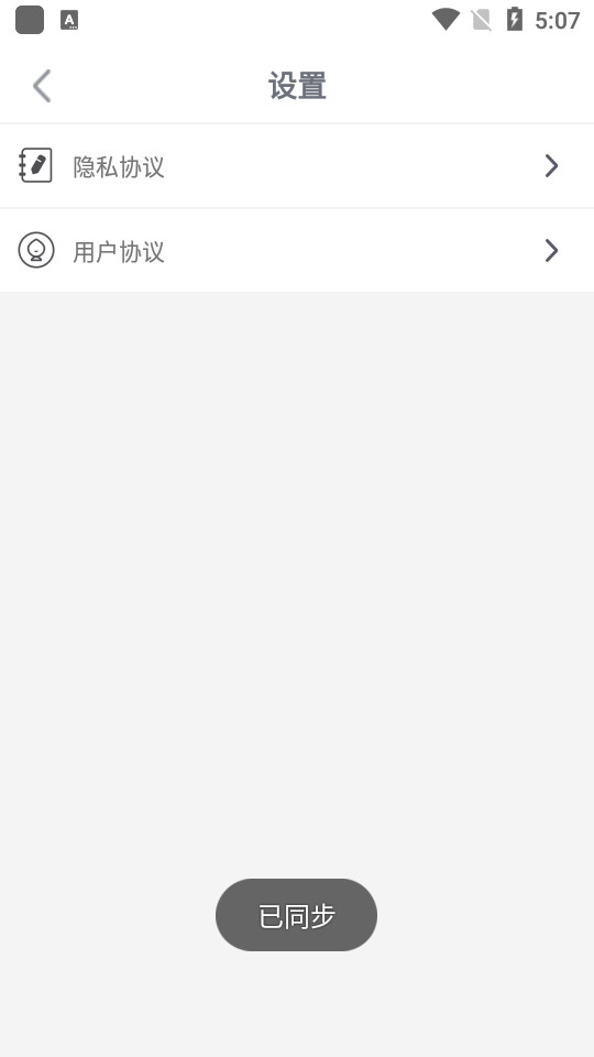 无限笔记app v1.0.2
