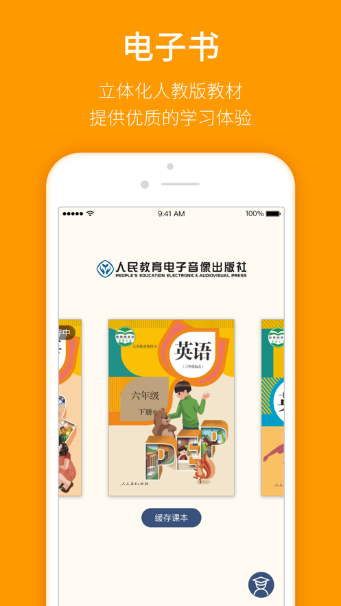 人教乐学app v3.4.3