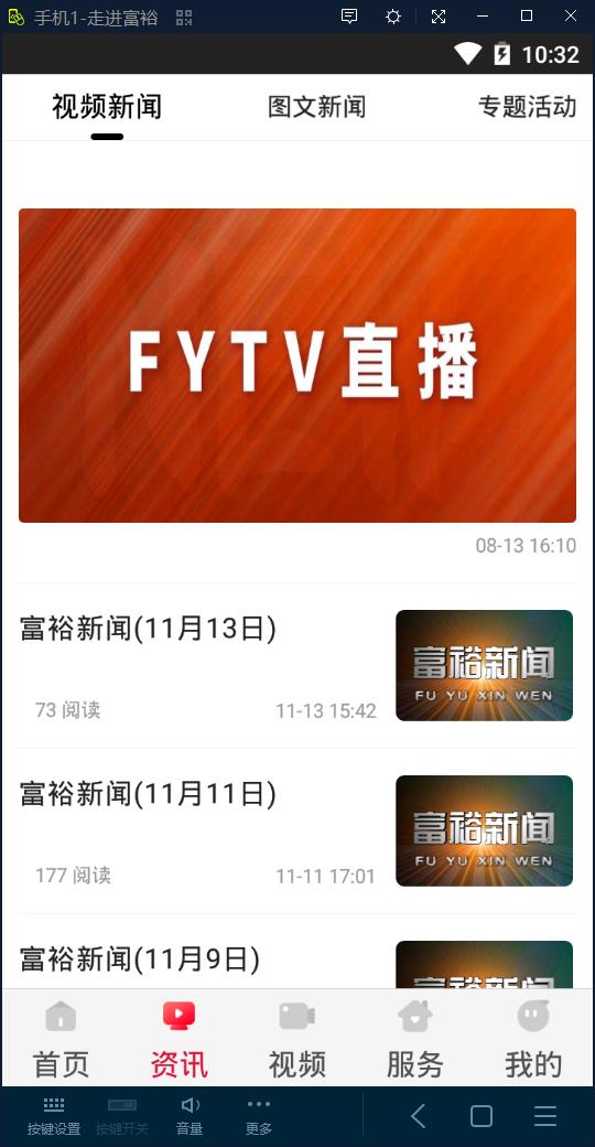 走进富裕官方版 4.5.4安卓版 v4.5.4