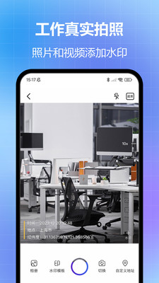 任意修改水印相机app最新版 v1.25.1202