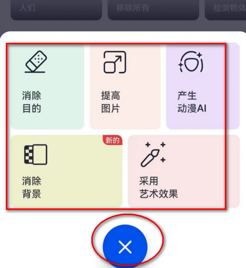 图片编辑SnapEdit pro免费版