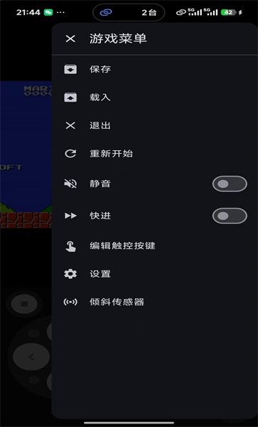 红白模拟器安卓版 1.7.3最新版 v1.7.3