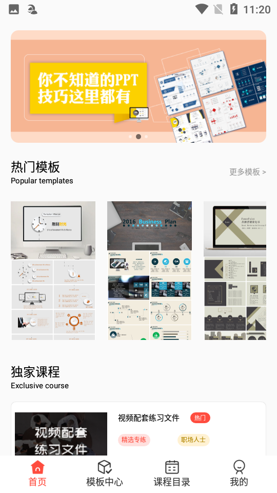 101ppt app v1.0.0