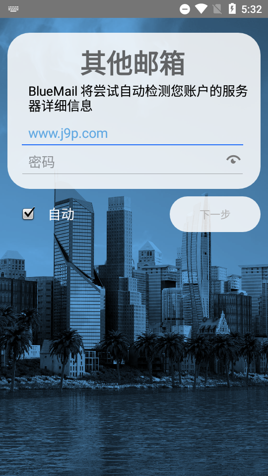 BlueMail app安卓 v1.9.8.65