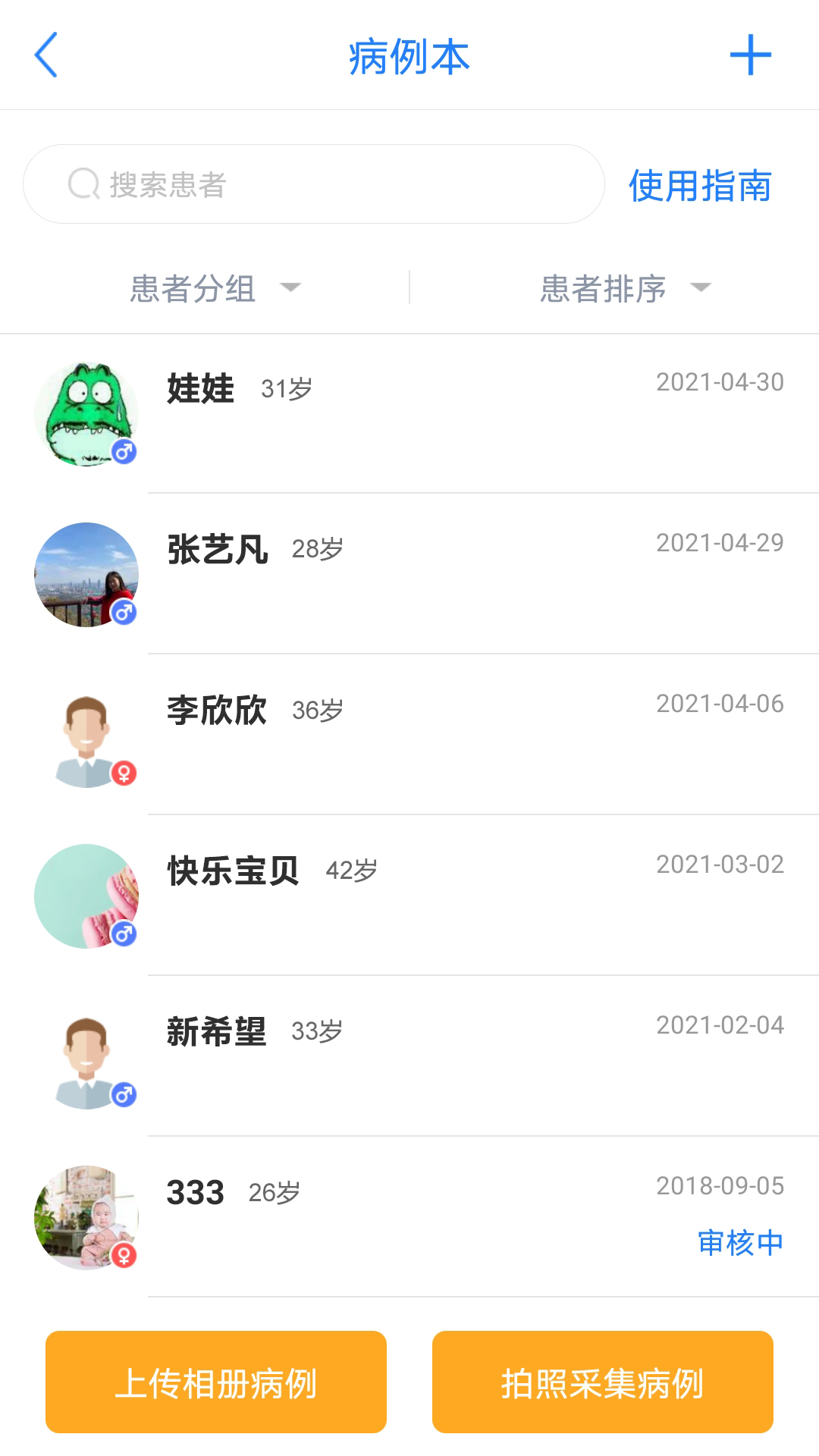 医库app v8.58