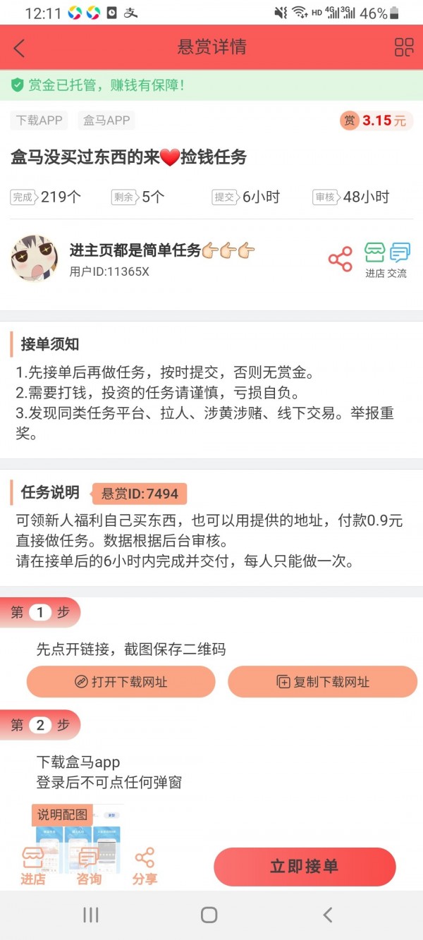 闲小猪app v1.14.0