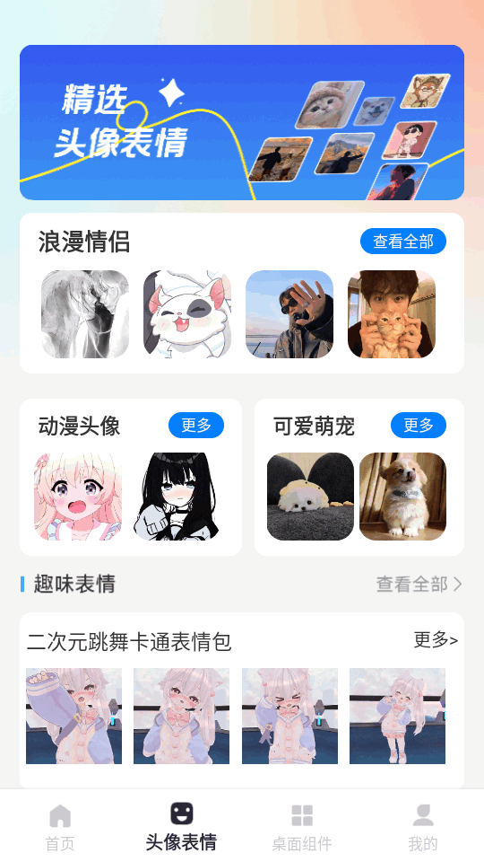 动态免费壁纸app大全 v1.0.0.1