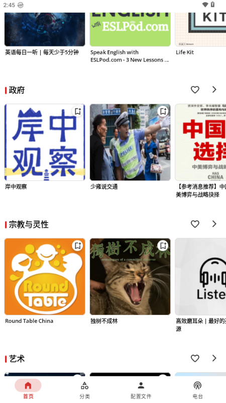 Castmix电台解锁vip版 v5.9.6