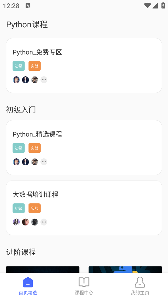 pythonista免费安装 v1.8.8