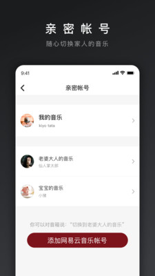 网易三音App在线 v1.1.1