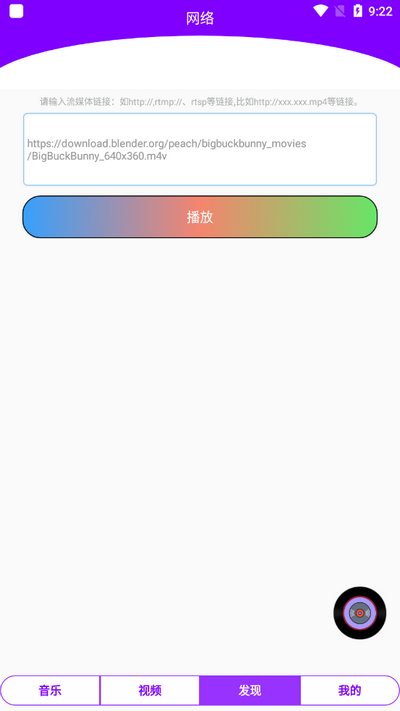 西瓜影播放器app