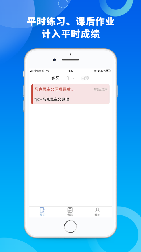 融智云考app下载 v2.0.6