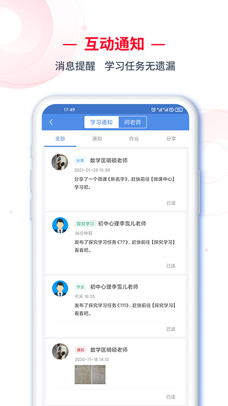 C30学生端app v2.0.56