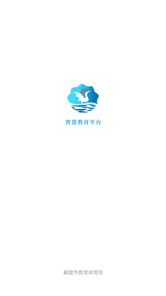 鹤云教app下载安装 v1.4.2