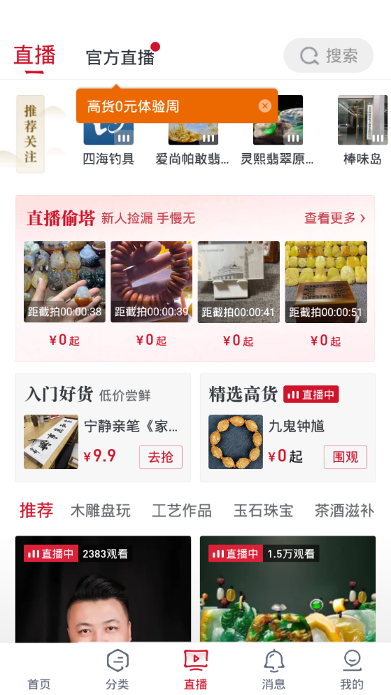 玩物得志app v5.9.2