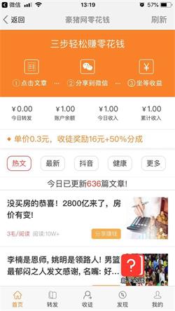豪猪网安卓版 3.4.9 v3.4.9