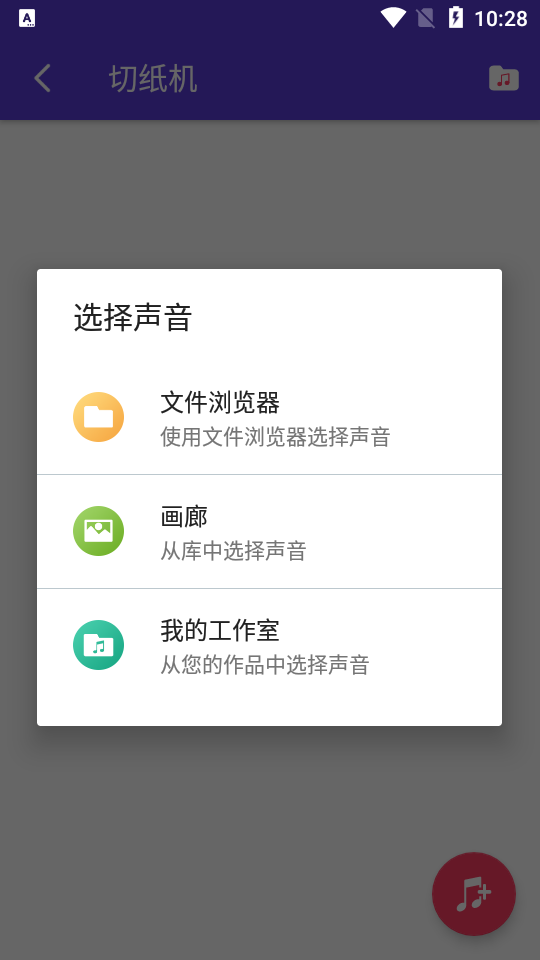 音乐编辑app手机版 v5.9.4