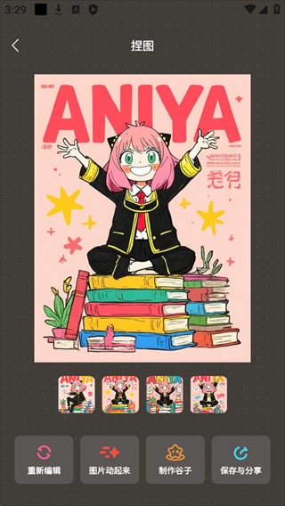 捣谷正版 3.1.60安卓版 v3.1.60