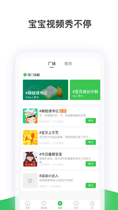 智慧树app v8.1.3