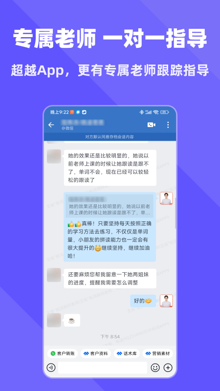 拓词app v15.21