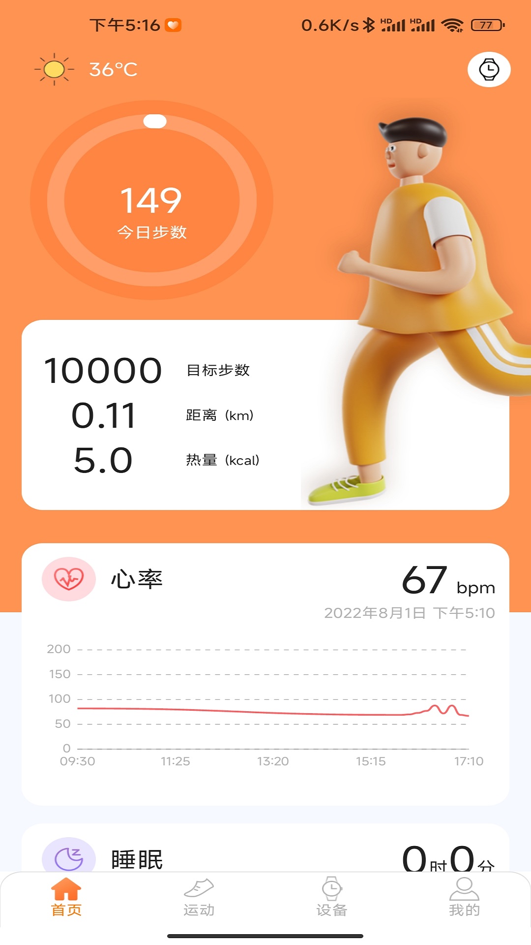金立健康app v1.0.1.3