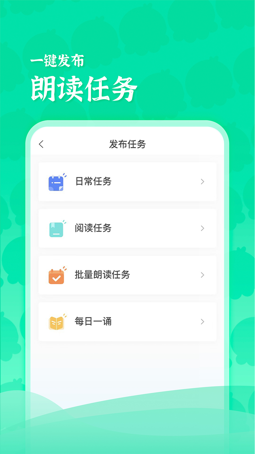 出口成章老师软件 v2.3.8.2