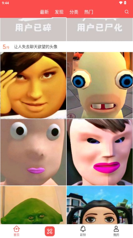 头像精灵app最新版