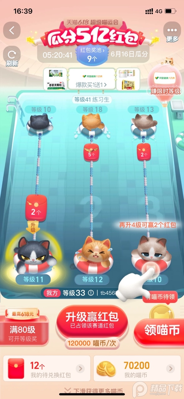 手机淘宝9.5.7旧版apk v