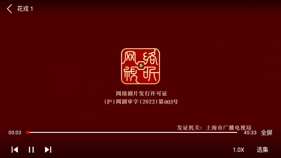 爱云TV手机版 v5.2.0