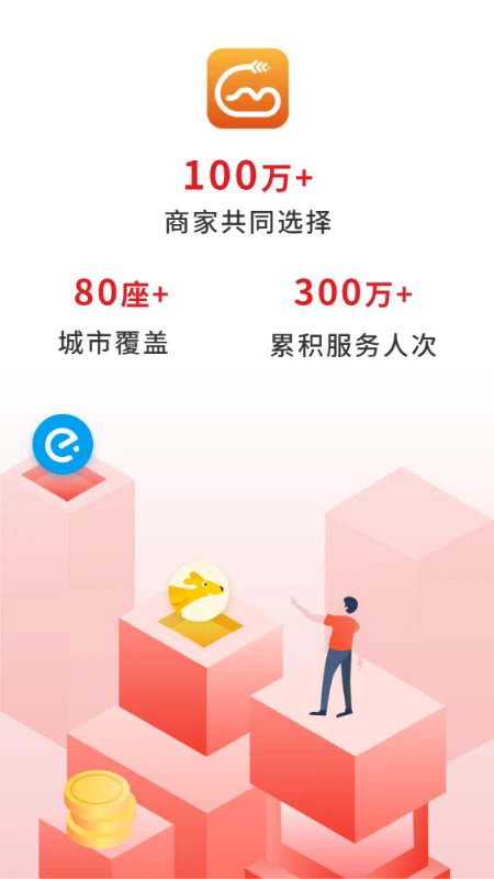 歪麦商户平台app v2.2.9