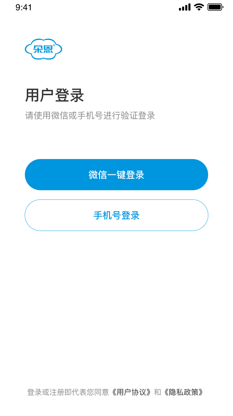 雅泰朵恩APP v1.0.5