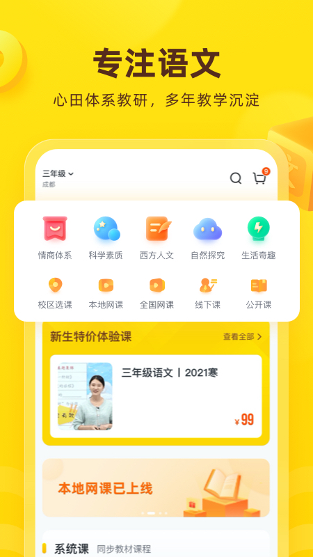 心语欣欣app下载 v9.30.4