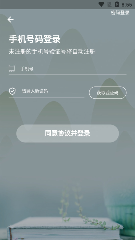 小光芒习惯自律打卡app v3.1.2