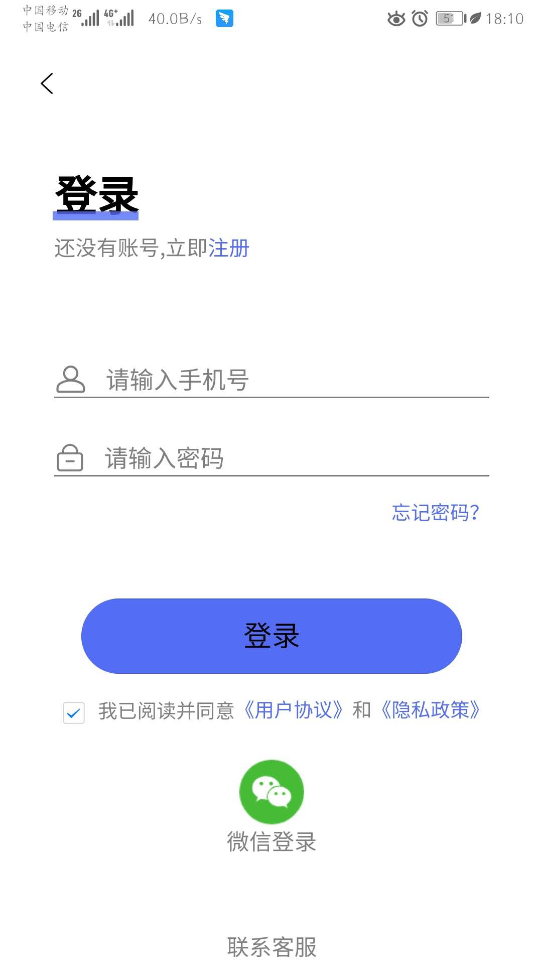 童乐爱幼客户端下载 v2.3.2